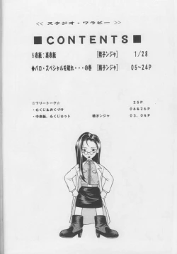 Page 3 of Kuru Kurumi
