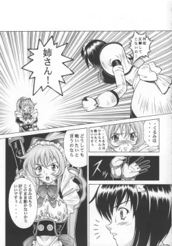 Page 6 of Kuru Kurumi