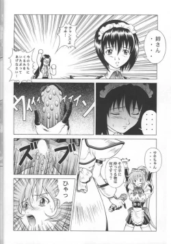 Page 7 of Kuru Kurumi