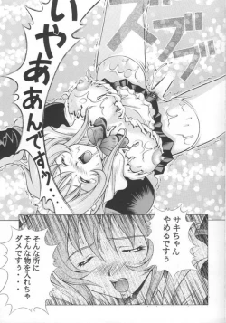 Page 8 of Kuru Kurumi