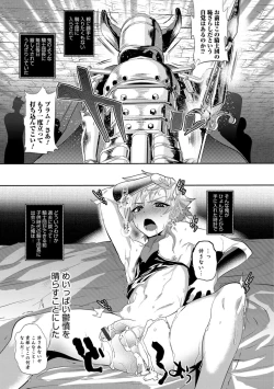 Page 106 of Teikou no Manazashi