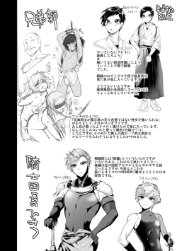 Page 19 of Teikou no Manazashi