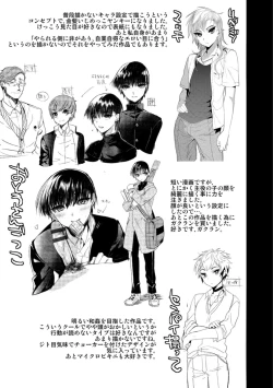 Page 60 of Teikou no Manazashi