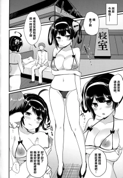 Page 11 of Ninghai Nee-chan no Migawari Nikki