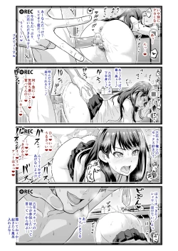 Page 8 of Usotsuki Rikka no Yasashii Uso