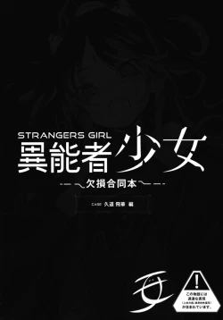 Page 30 of Ikai Seido