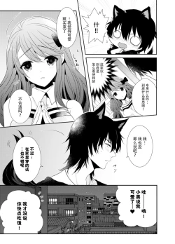 Page 13 of Onrii Wan!