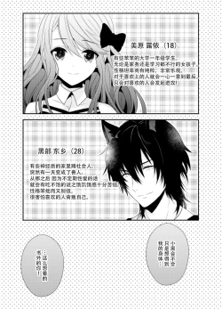 Page 14 of Onrii Wan!