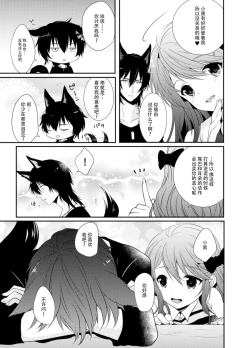 Page 15 of Onrii Wan!