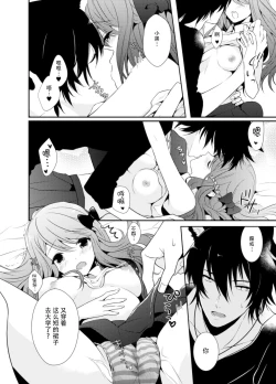 Page 6 of Onrii Wan!