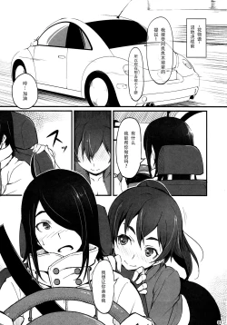 Page 3 of Suruga Drive
