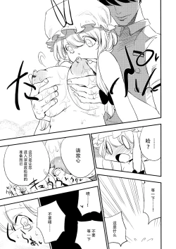 Page 15 of Yukarin In Massage
