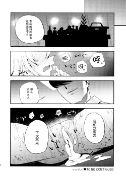 Page 21 of Yukarin In Massage