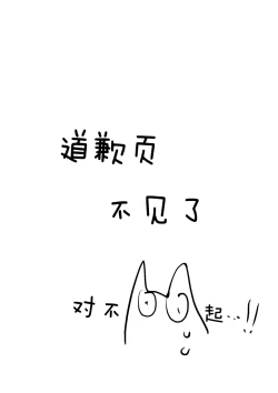 Page 23 of Yukarin In Massage