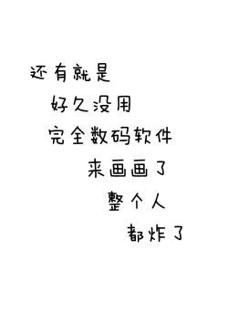 Page 24 of Yukarin In Massage