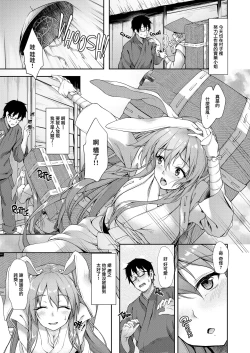 Page 3 of Kusuriuri-san Ooawate!!