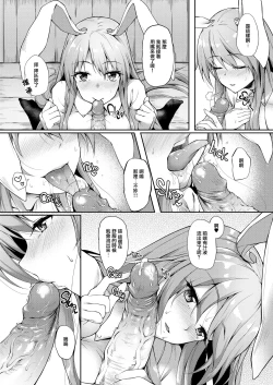 Page 7 of Kusuriuri-san Ooawate!!