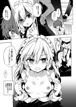 Page 2 of Shikkarimono no Saimin Sakuya-san
