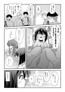 Page 11 of Sachina no Roshutsu Nikki 3