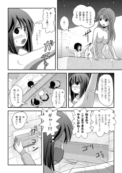 Page 14 of Sachina no Roshutsu Nikki 3