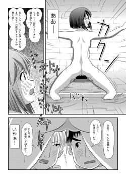 Page 20 of Sachina no Roshutsu Nikki 3