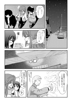 Page 25 of Sachina no Roshutsu Nikki 3