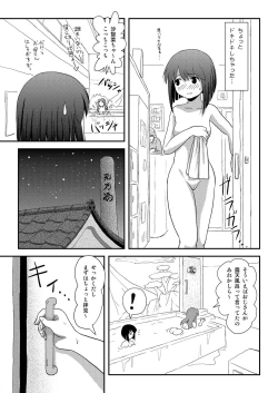 Page 9 of Sachina no Roshutsu Nikki 3