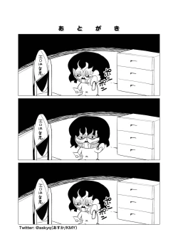 Page 29 of Zokubutsu.zipChika