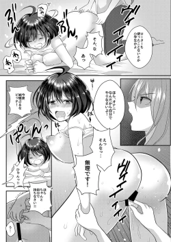 Page 12 of Yuri-ken Beit Boshuuchuu 3