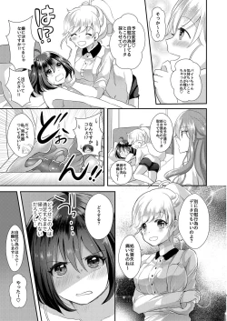 Page 6 of Yuri-ken Beit Boshuuchuu 3