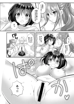 Page 9 of Yuri-ken Beit Boshuuchuu 3