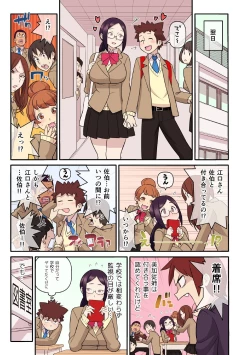 Page 100 of Akogare no Kanojo ga Mousou yori Erosugiru!Ch. 1-5