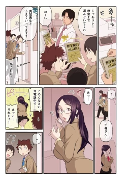 Page 108 of Akogare no Kanojo ga Mousou yori Erosugiru!Ch. 1-5