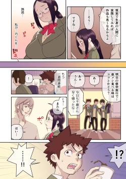 Page 127 of Akogare no Kanojo ga Mousou yori Erosugiru!Ch. 1-5