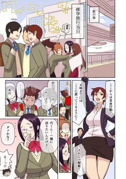 Page 128 of Akogare no Kanojo ga Mousou yori Erosugiru!Ch. 1-5