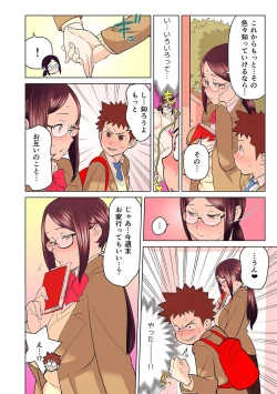 Page 28 of Akogare no Kanojo ga Mousou yori Erosugiru!Ch. 1-5