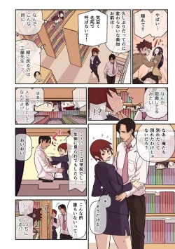 Page 82 of Akogare no Kanojo ga Mousou yori Erosugiru!Ch. 1-5