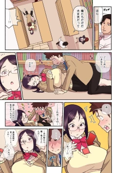 Page 83 of Akogare no Kanojo ga Mousou yori Erosugiru!Ch. 1-5