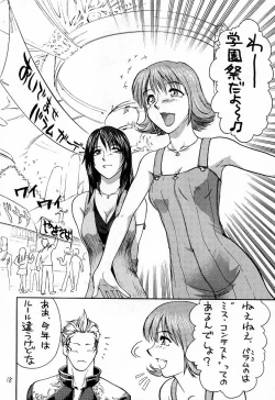 Page 19 of Chorodashi Napoleon