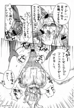 Page 23 of Chorodashi Napoleon