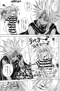 Page 12 of Reform of Demon Road