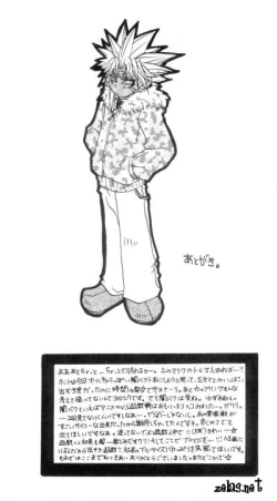 Page 20 of Reform of Demon Road