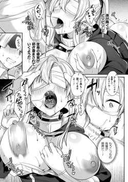 Page 13 of 2D Comic Magazine Ero Chishiki 0 na Heroine Damashite Ryoujoku Muchix! Vol. 1