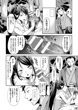 Page 26 of 2D Comic Magazine Ero Chishiki 0 na Heroine Damashite Ryoujoku Muchix! Vol. 1