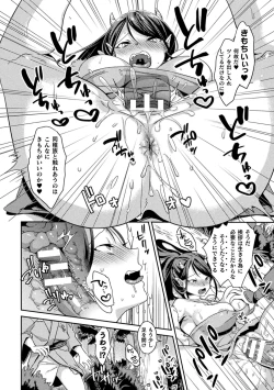 Page 32 of 2D Comic Magazine Ero Chishiki 0 na Heroine Damashite Ryoujoku Muchix! Vol. 1