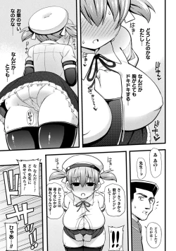 Page 53 of 2D Comic Magazine Ero Chishiki 0 na Heroine Damashite Ryoujoku Muchix! Vol. 1
