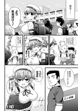 Page 62 of 2D Comic Magazine Ero Chishiki 0 na Heroine Damashite Ryoujoku Muchix! Vol. 1