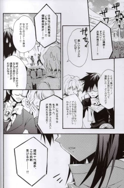 Page 27 of Kimi ni Ai ni Iku Tame no 10 no Houhou to 100 no Riyuu