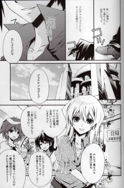 Page 8 of Kimi ni Ai ni Iku Tame no 10 no Houhou to 100 no Riyuu