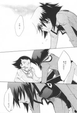 Page 11 of Koi no Renritsu Houteishiki